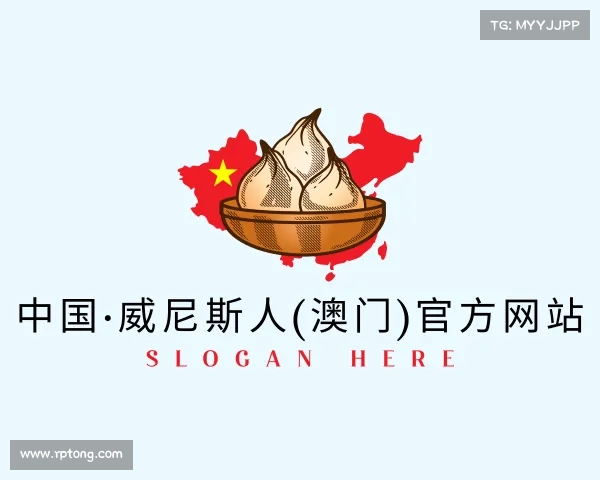 介绍中国·威尼斯人(澳门)官方网站